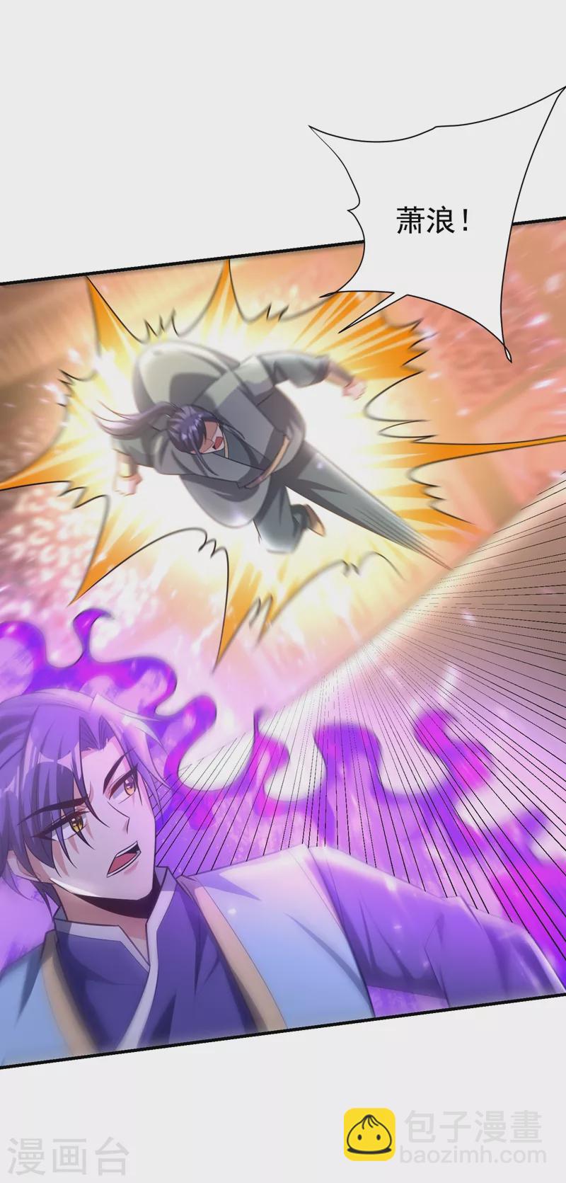 第196话 挟持帝后妃雨！12