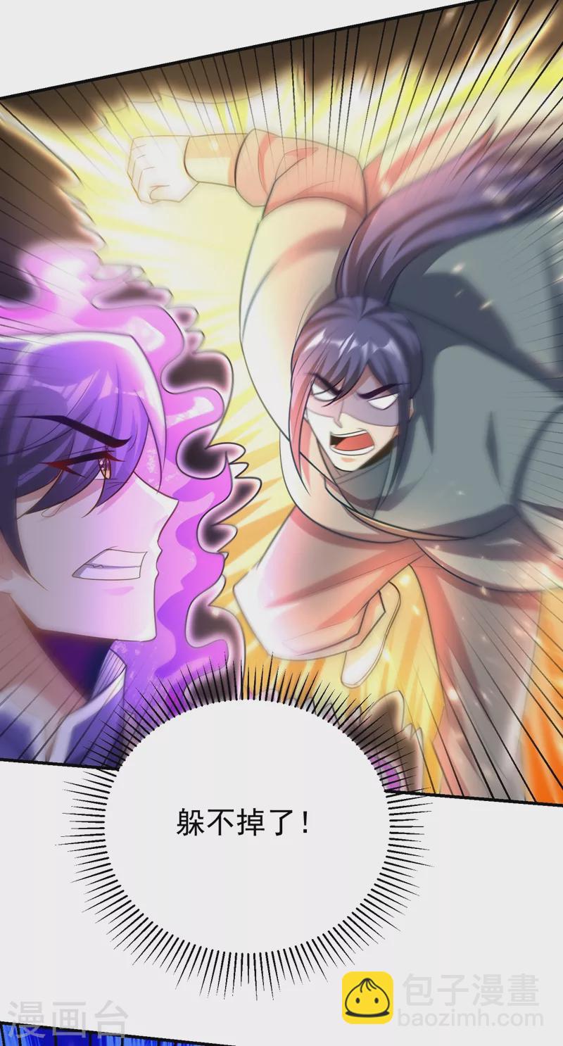 第196话 挟持帝后妃雨！17