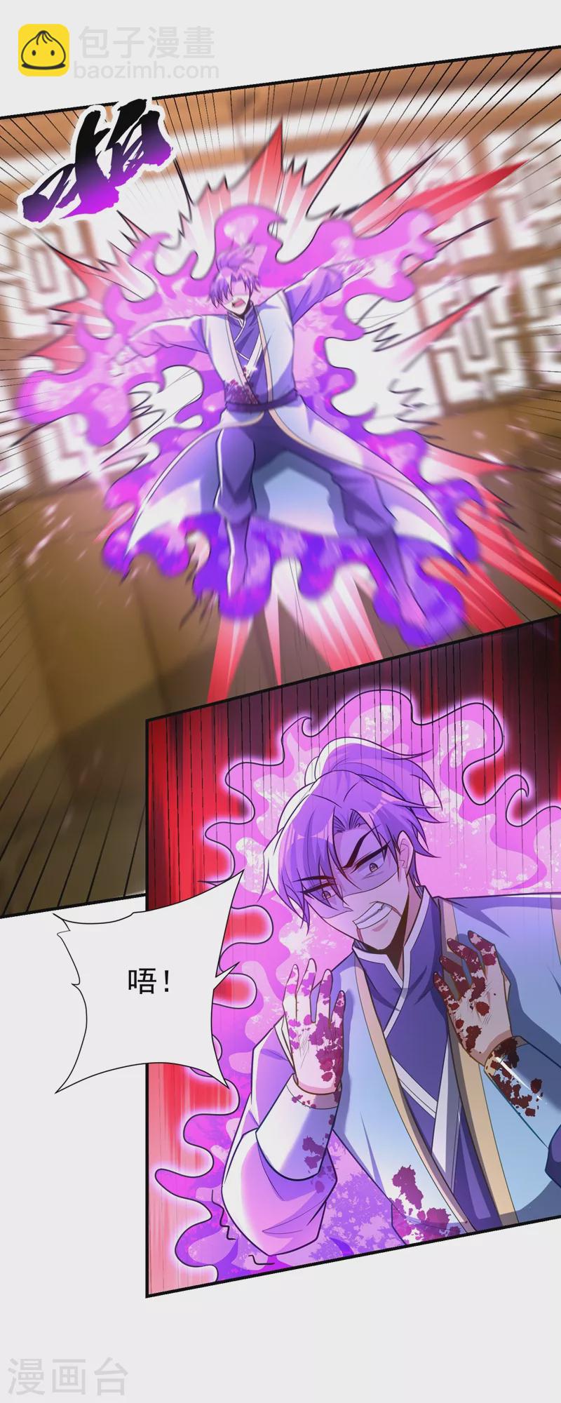第196话 挟持帝后妃雨！19