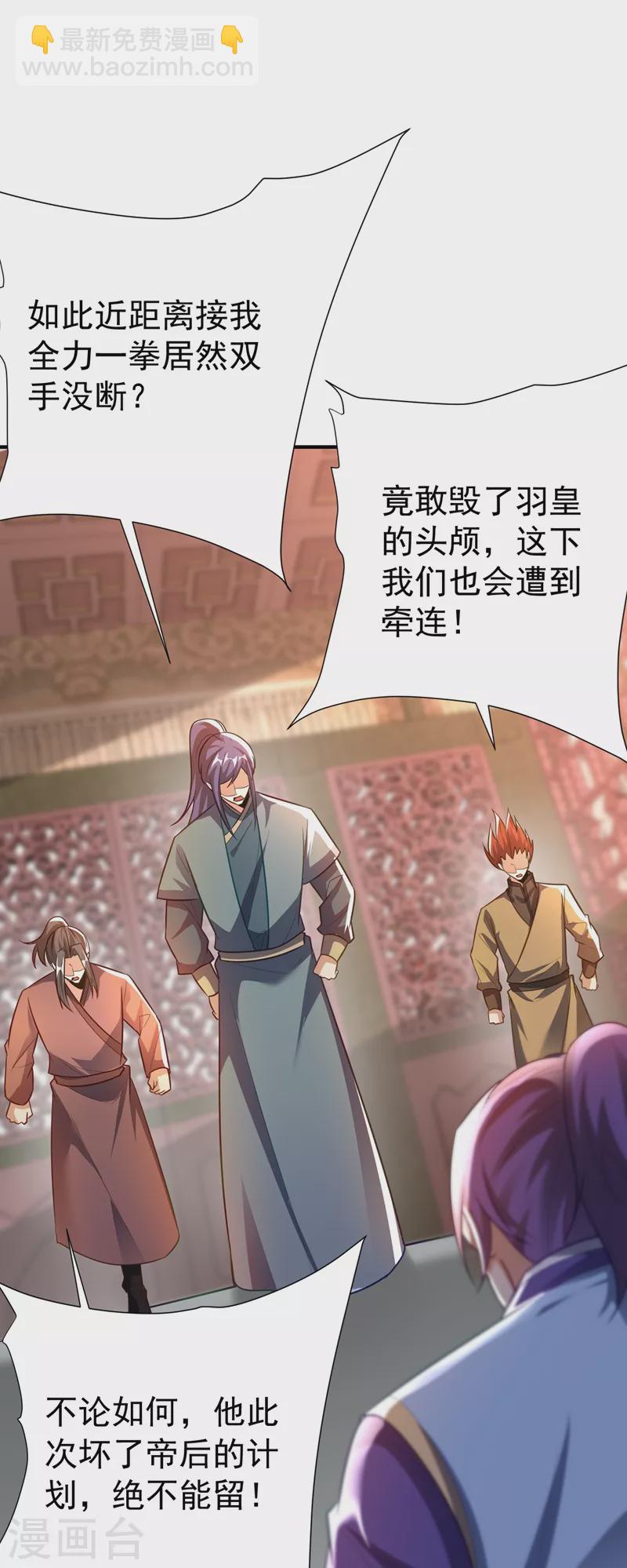 第196话 挟持帝后妃雨！20