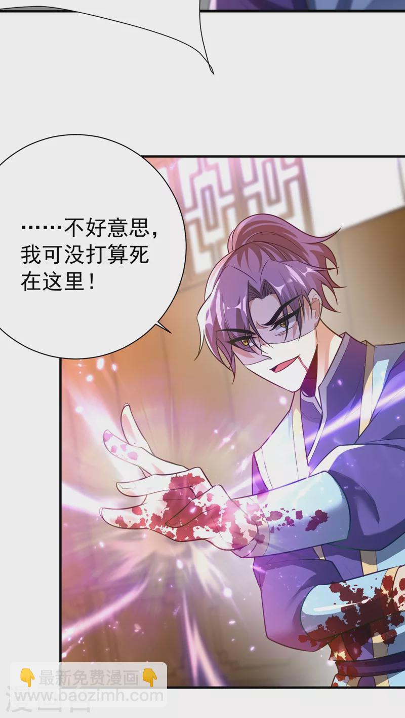 第196话 挟持帝后妃雨！21