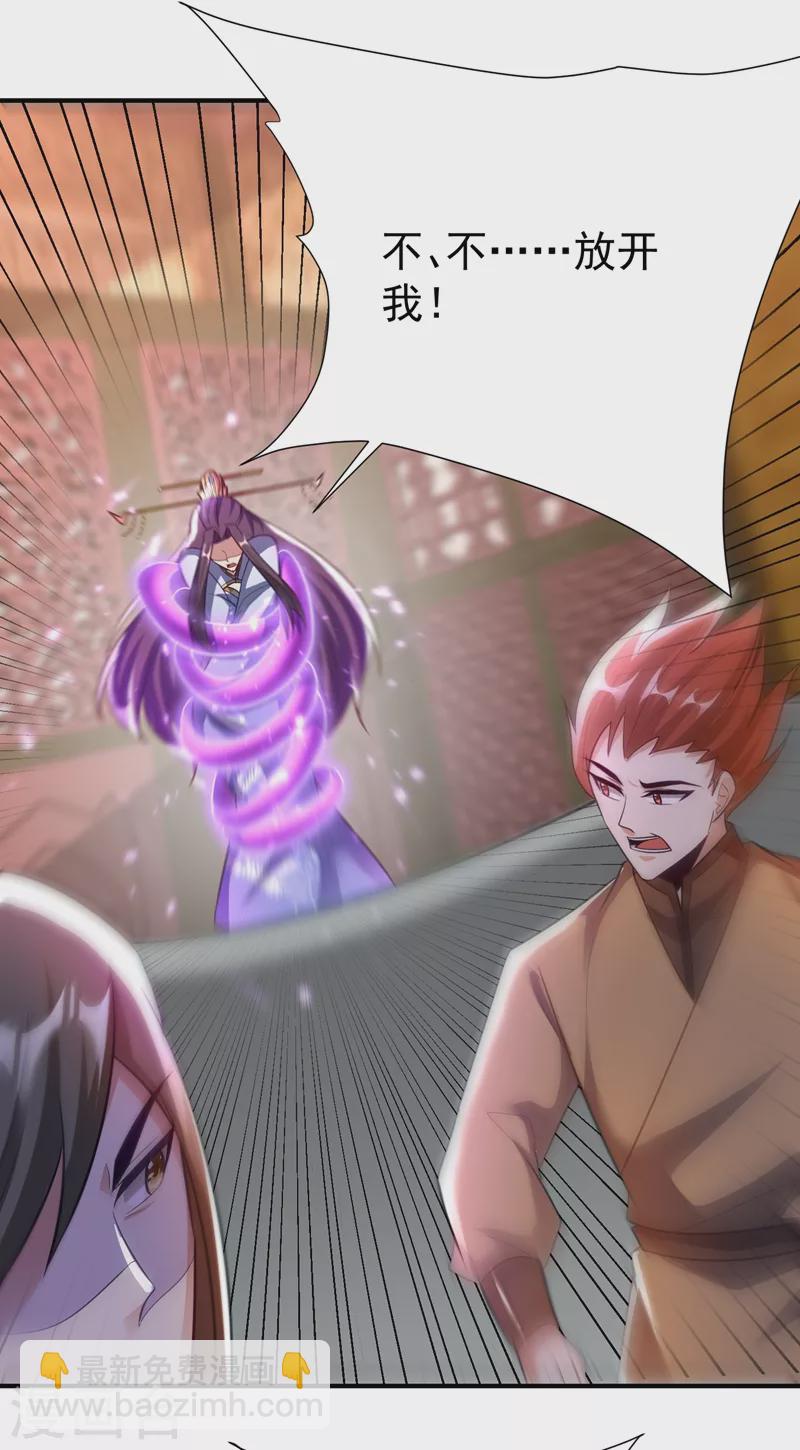 第196话 挟持帝后妃雨！23