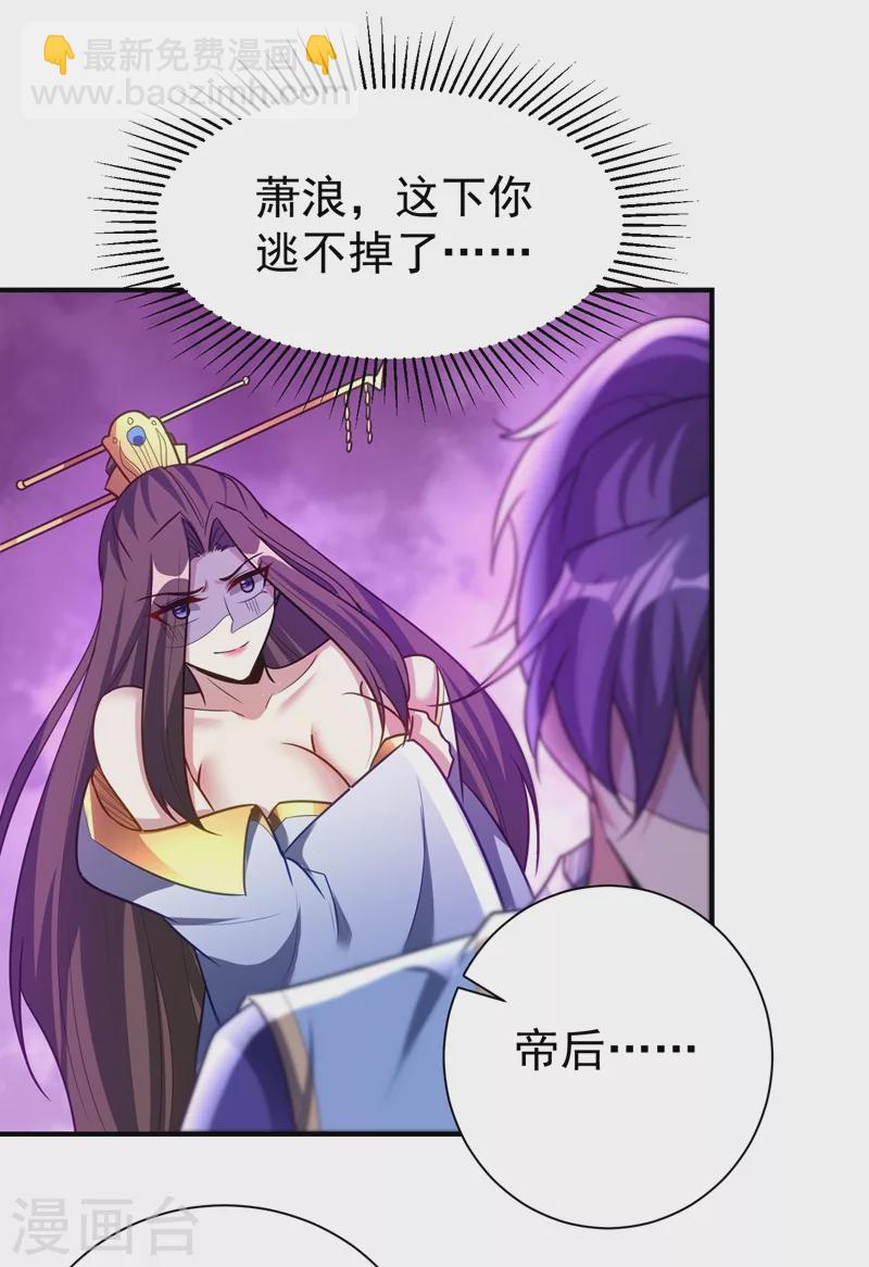 第197话 最后再帮我个忙吧？16