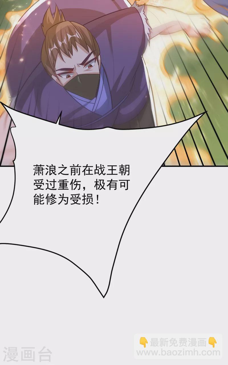 第197话 最后再帮我个忙吧？21