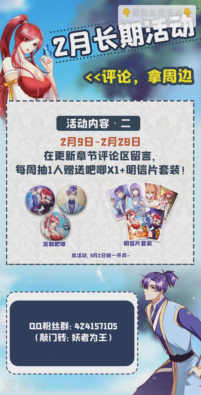 第197话 最后再帮我个忙吧？36
