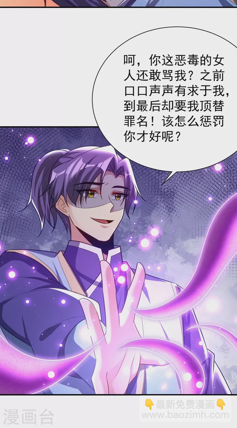 第197话 最后再帮我个忙吧？4