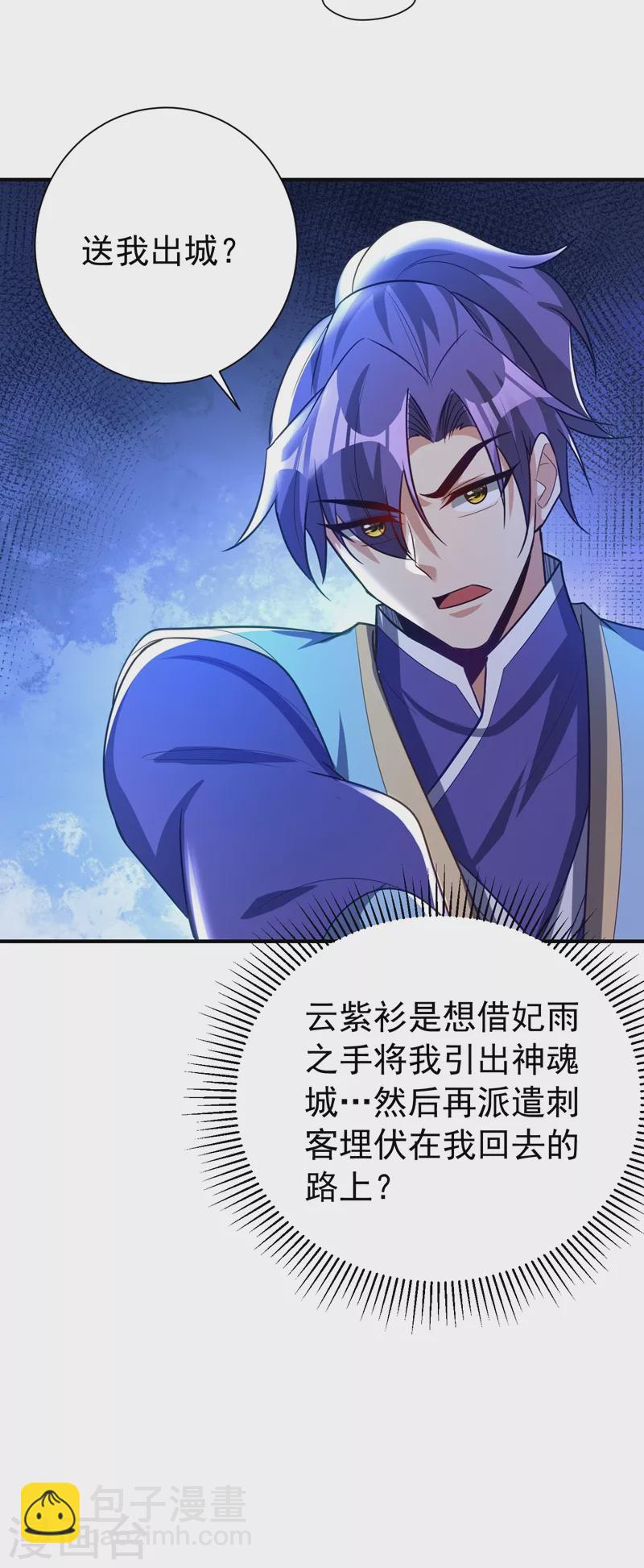 第197话 最后再帮我个忙吧？9