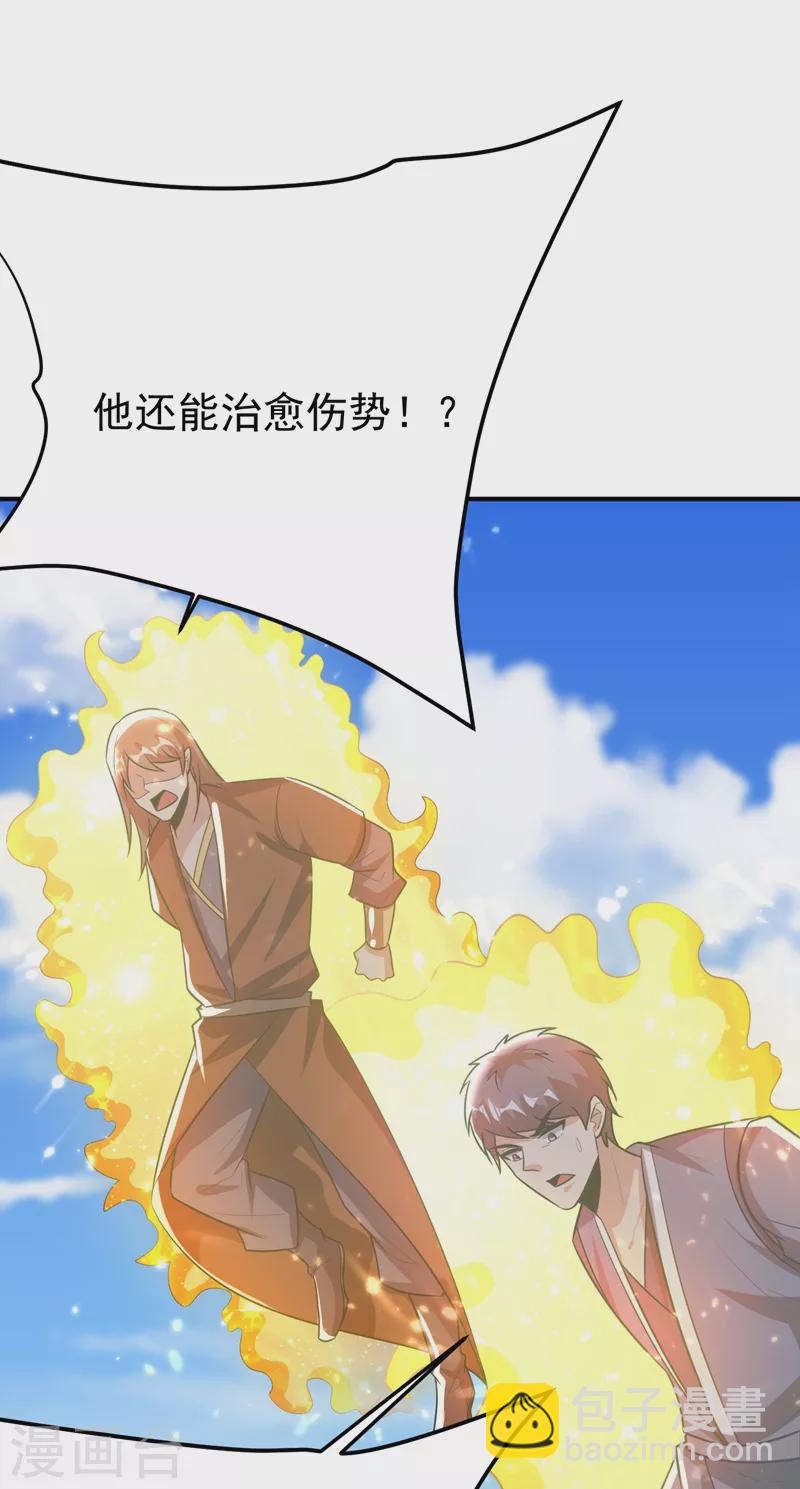 第199话 用你的最强一击吧！19