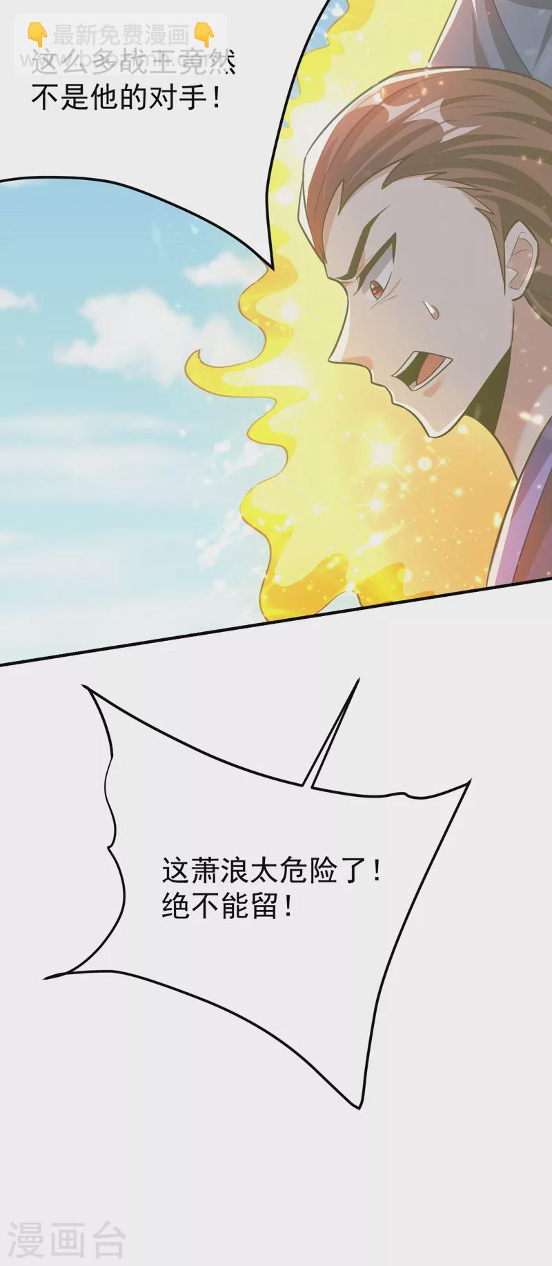 第199话 用你的最强一击吧！20