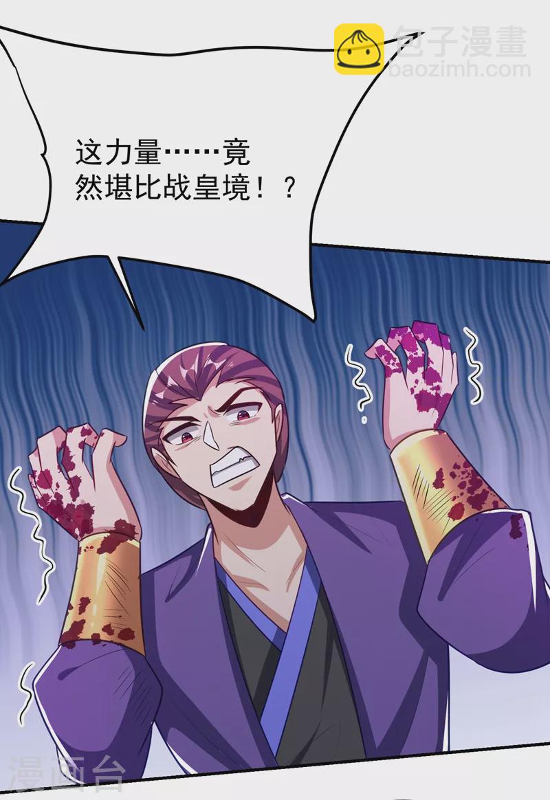 第199话 用你的最强一击吧！32