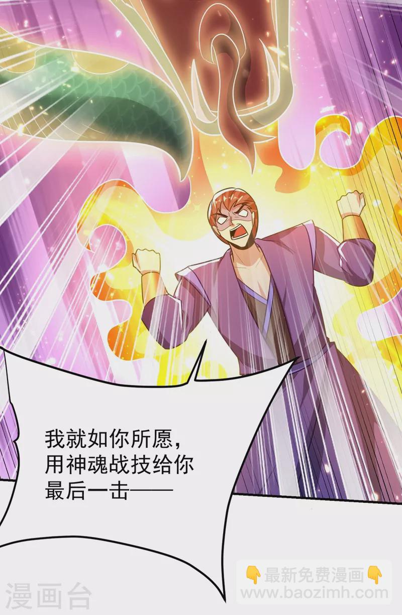 第199话 用你的最强一击吧！37