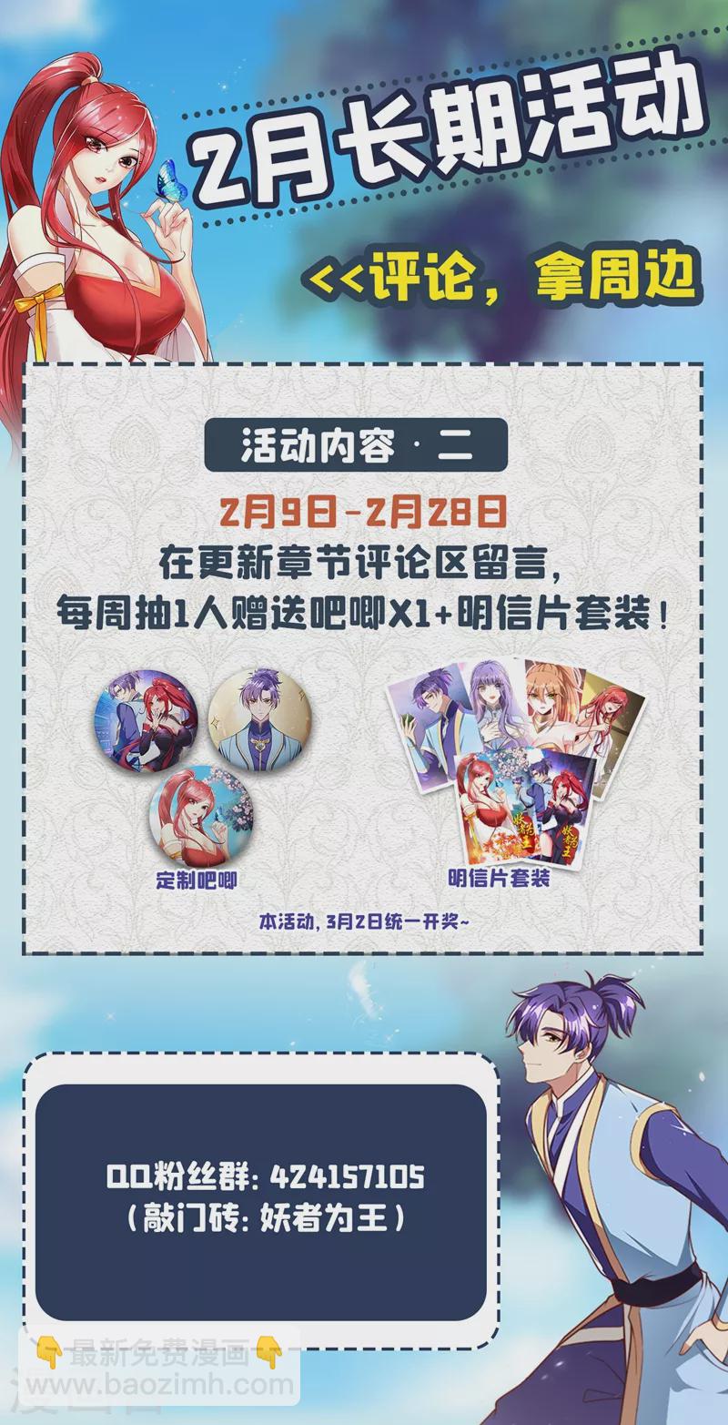 第199话 用你的最强一击吧！38