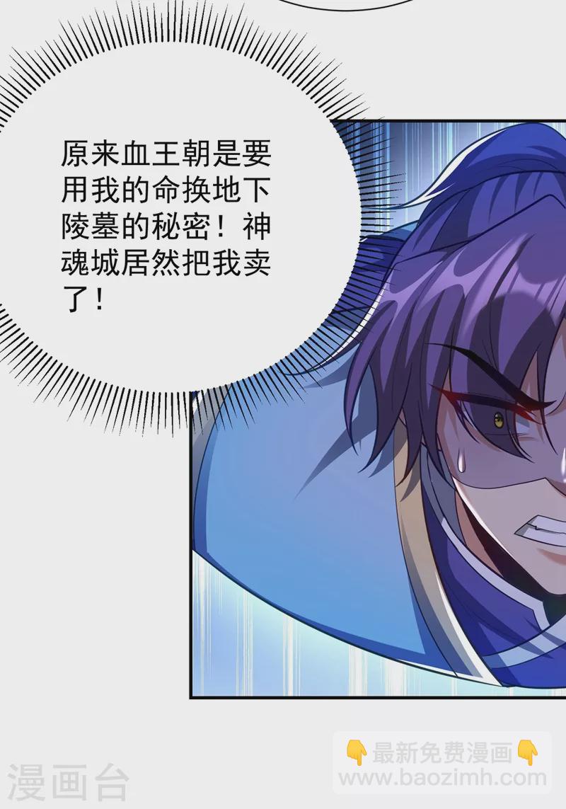第201话 再临神秘陵墓！14