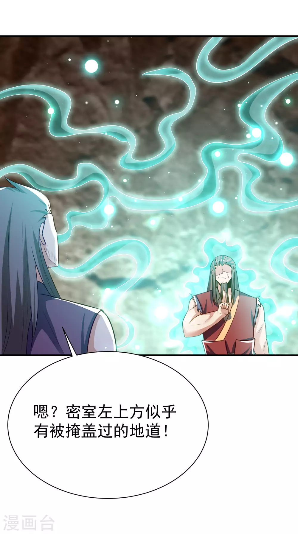 第204话 紫藤，你在说话？0