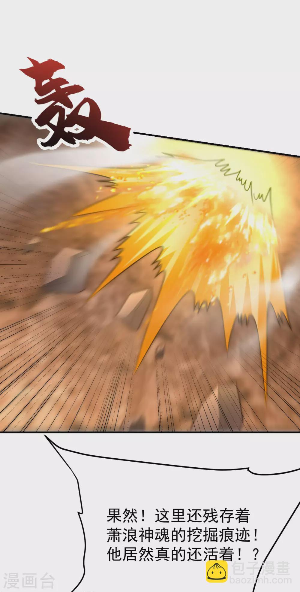 第204话 紫藤，你在说话？1