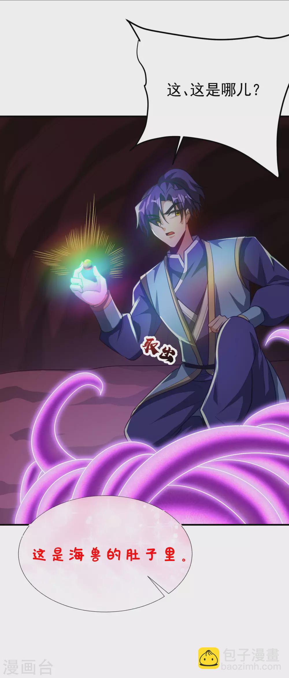 第204话 紫藤，你在说话？14