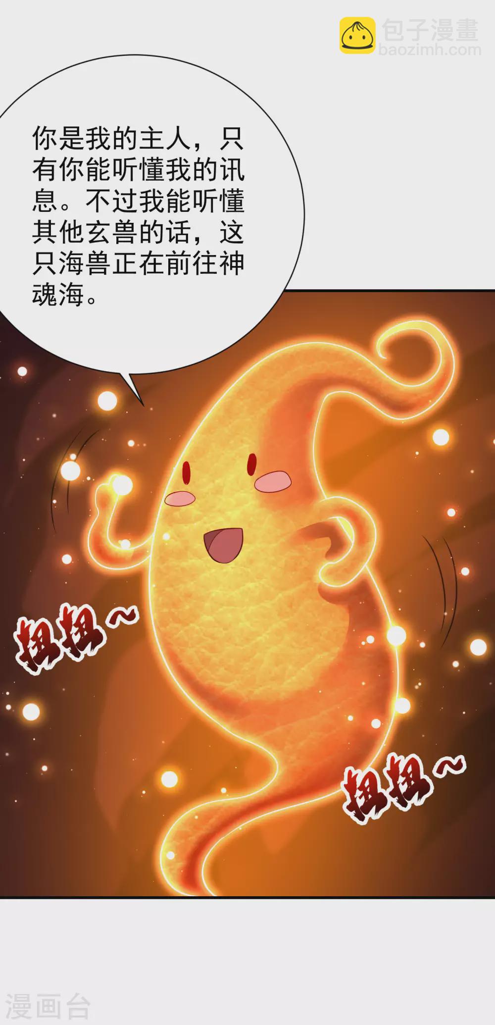 第204话 紫藤，你在说话？17