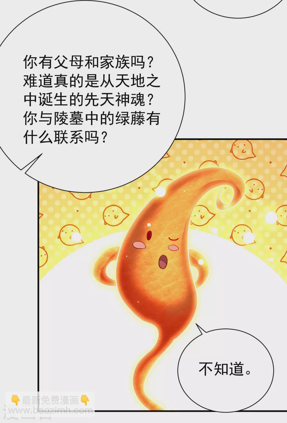 第204话 紫藤，你在说话？20