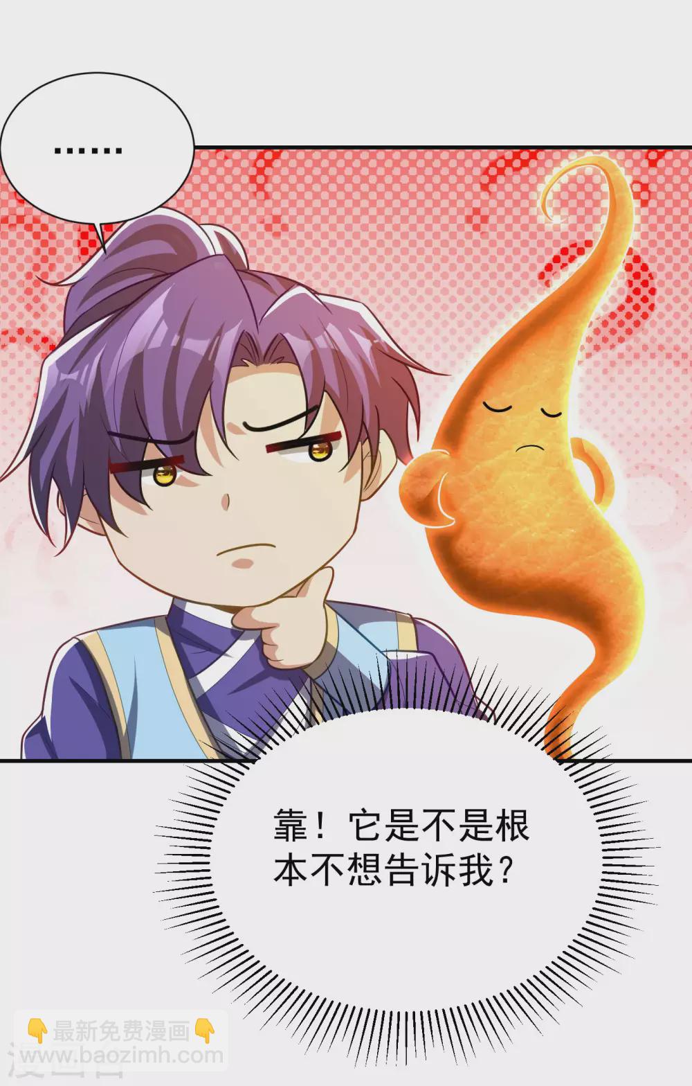第204话 紫藤，你在说话？22