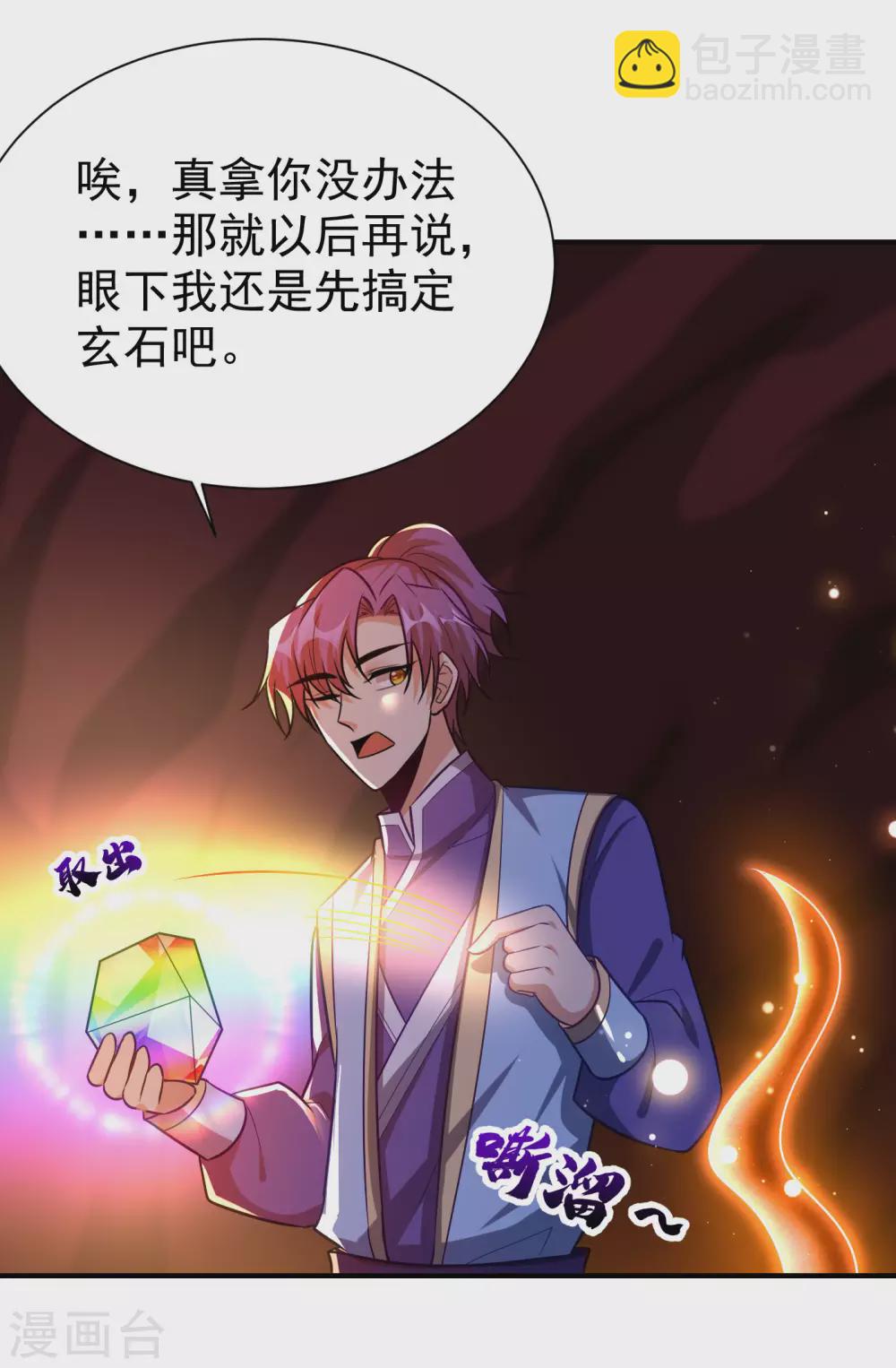 第204话 紫藤，你在说话？23
