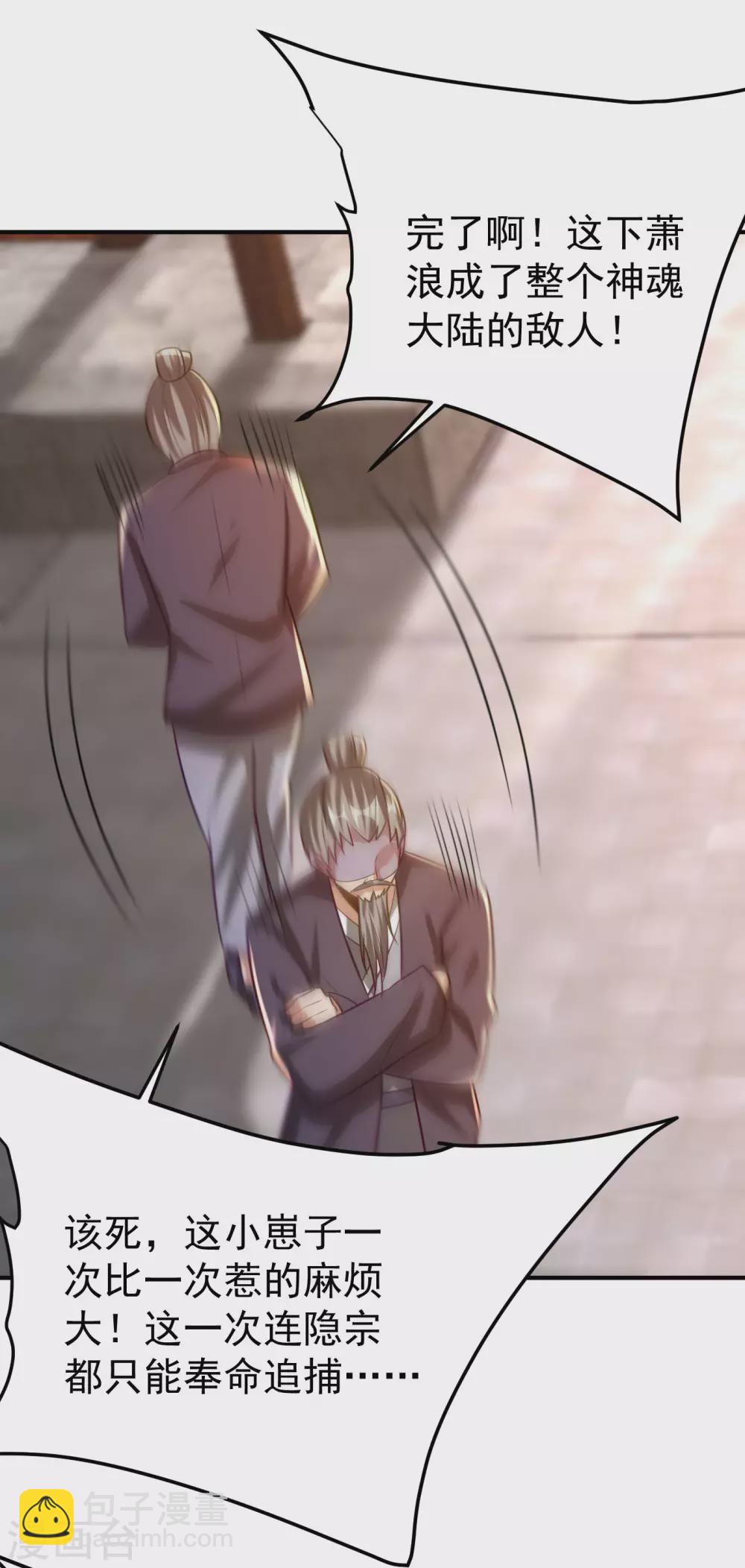 第204话 紫藤，你在说话？26
