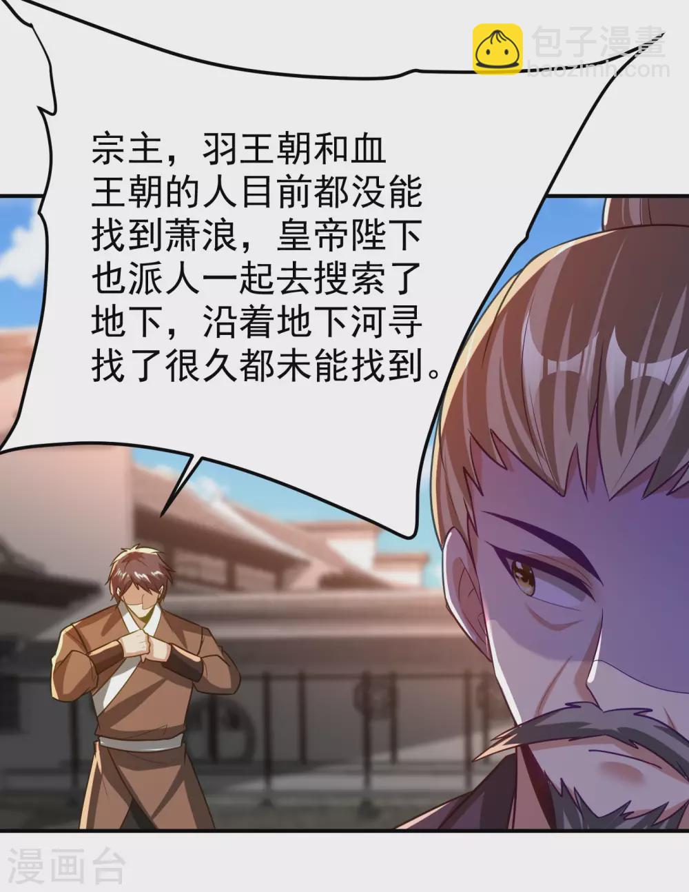 第204话 紫藤，你在说话？27