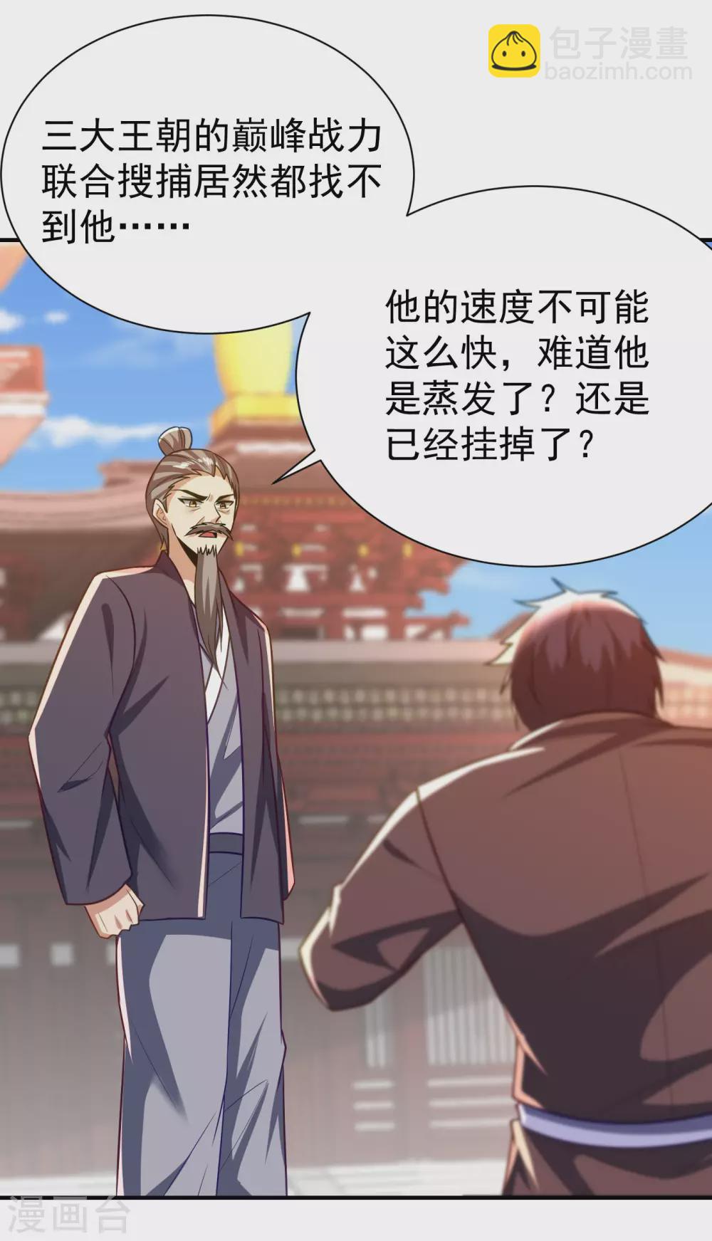 第204话 紫藤，你在说话？28