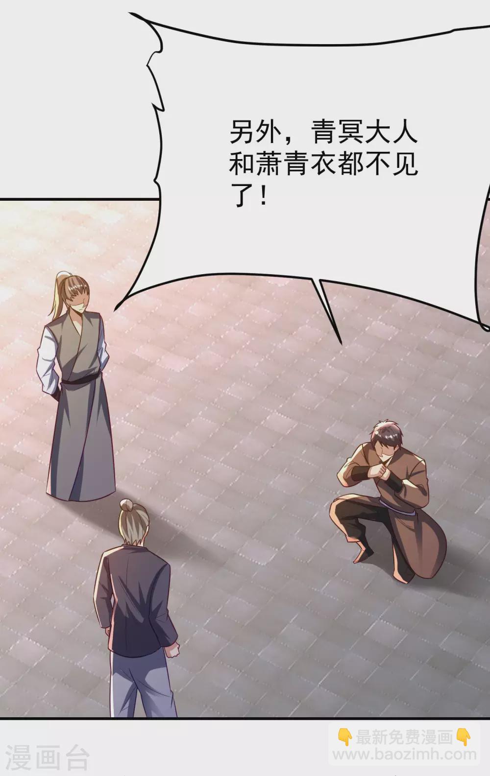 第204话 紫藤，你在说话？29