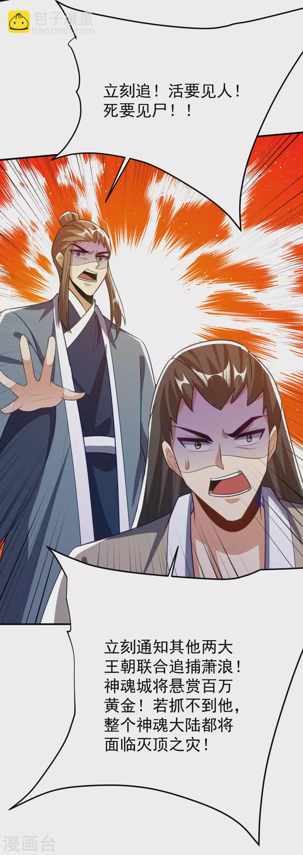 第204话 紫藤，你在说话？3