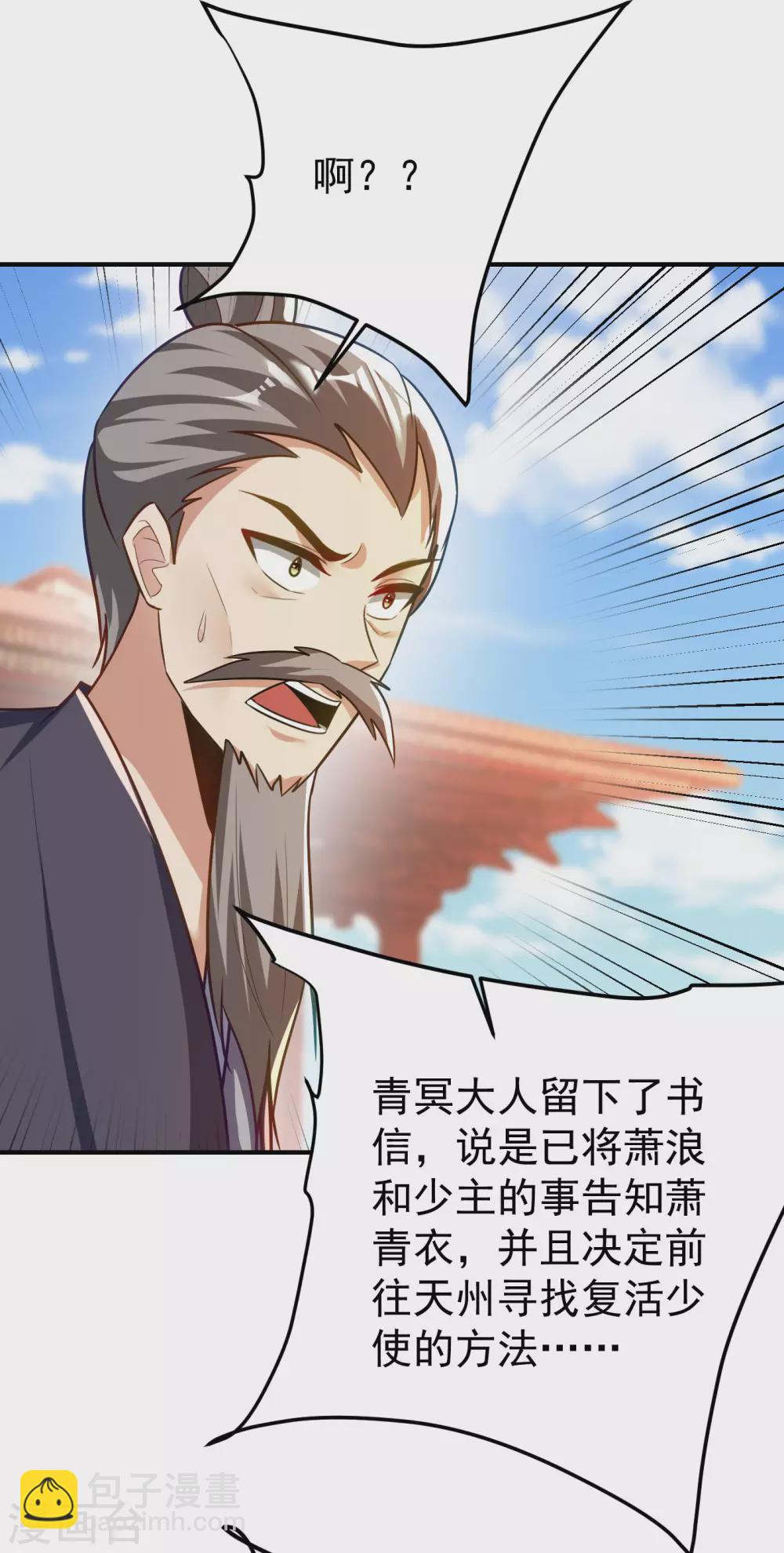 第204话 紫藤，你在说话？30