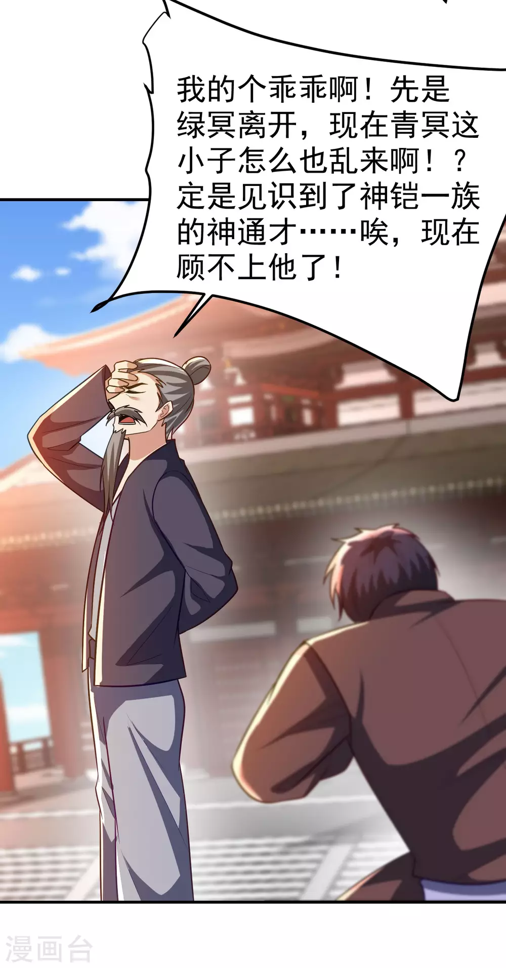 第204话 紫藤，你在说话？31