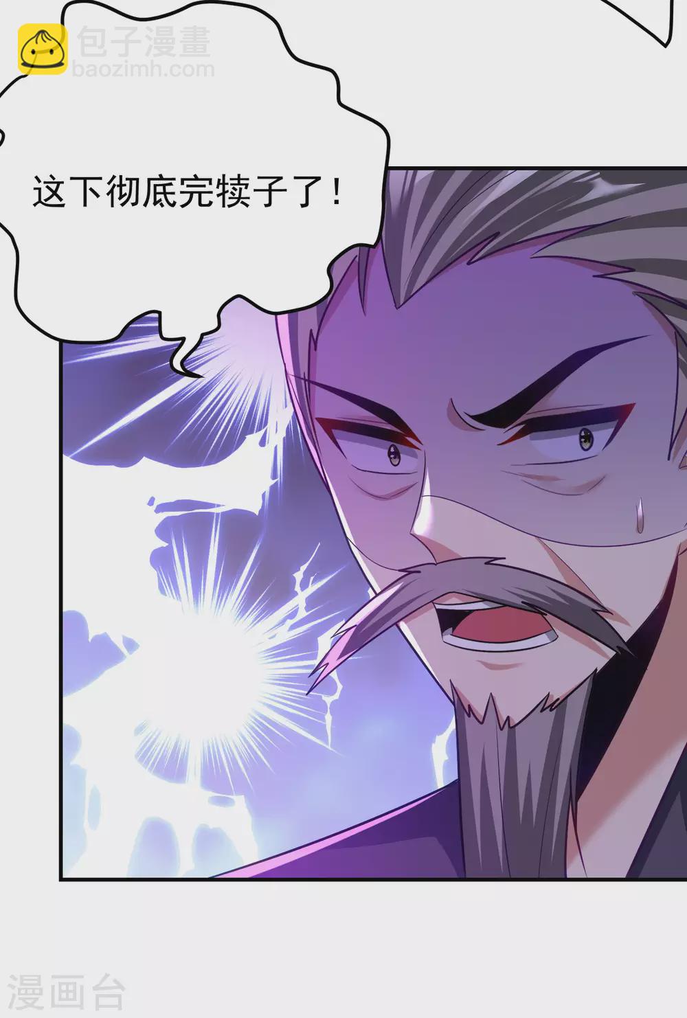 第204话 紫藤，你在说话？33