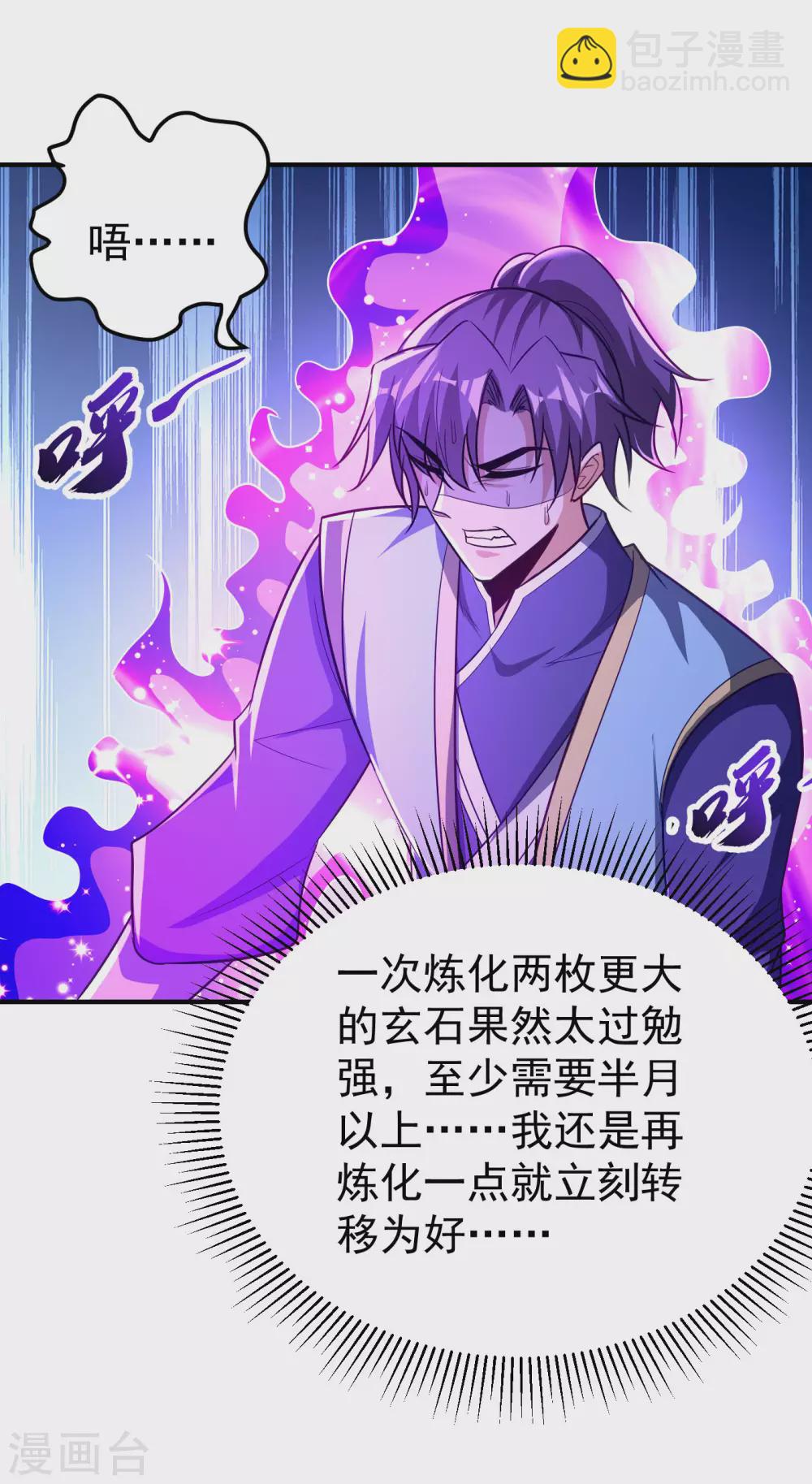 第204话 紫藤，你在说话？6