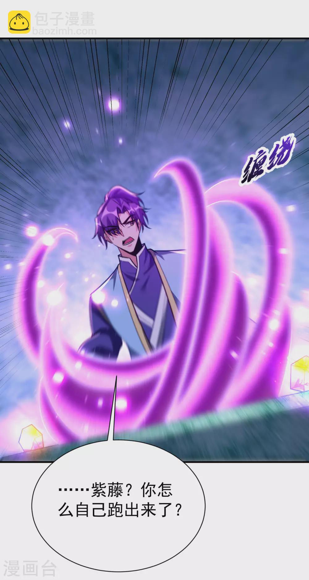 第204话 紫藤，你在说话？7