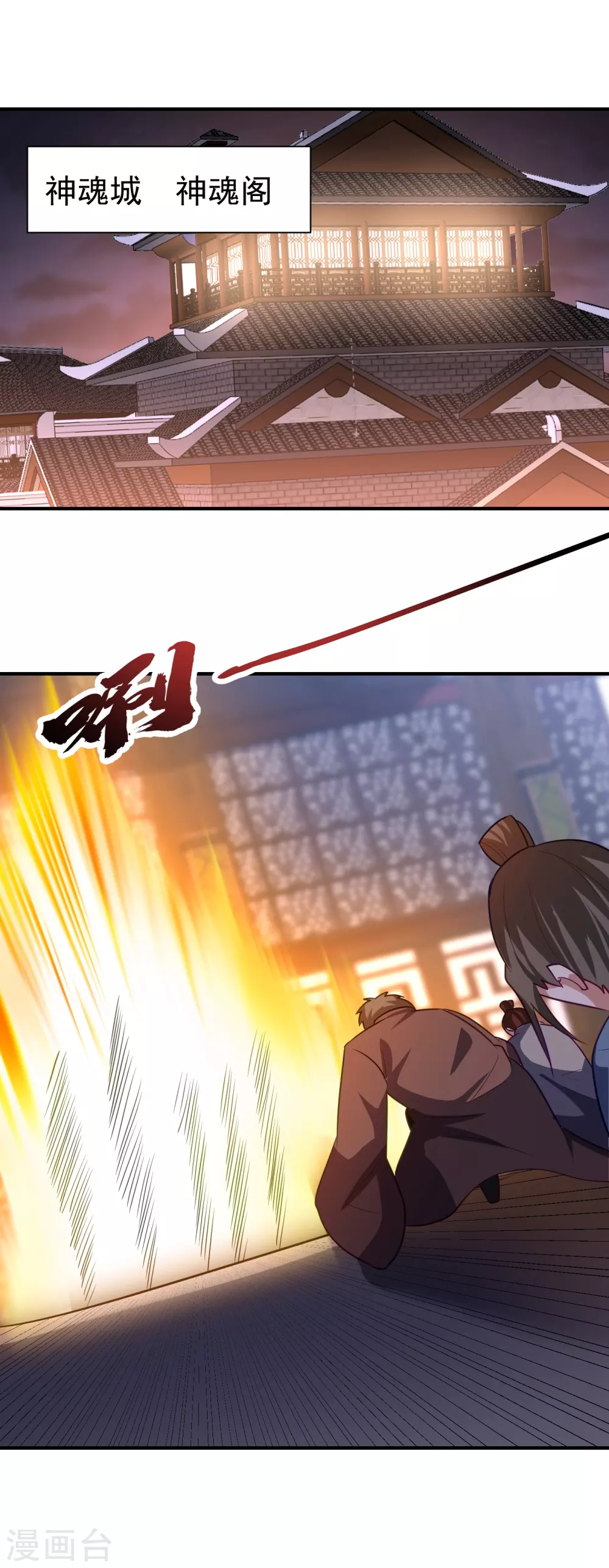 第208话 浪儿！活着回来！0