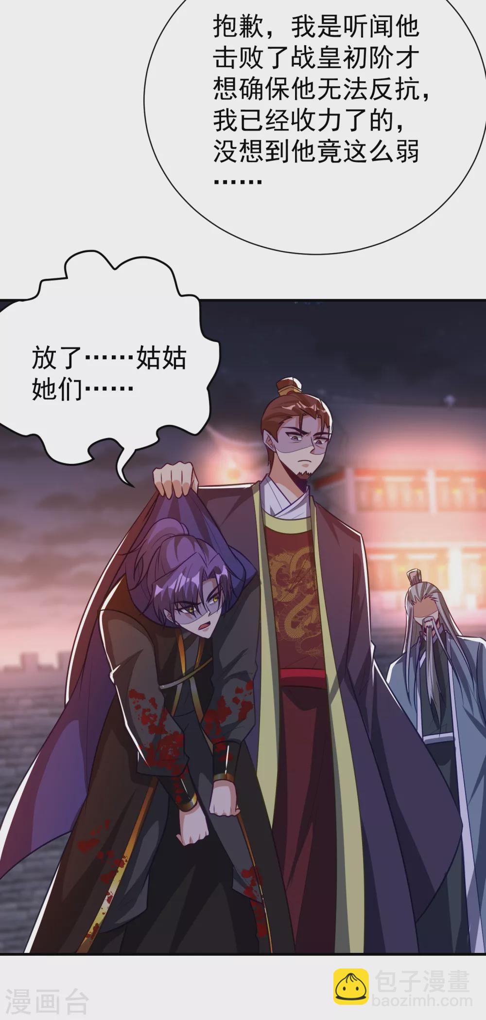 第208话 浪儿！活着回来！12