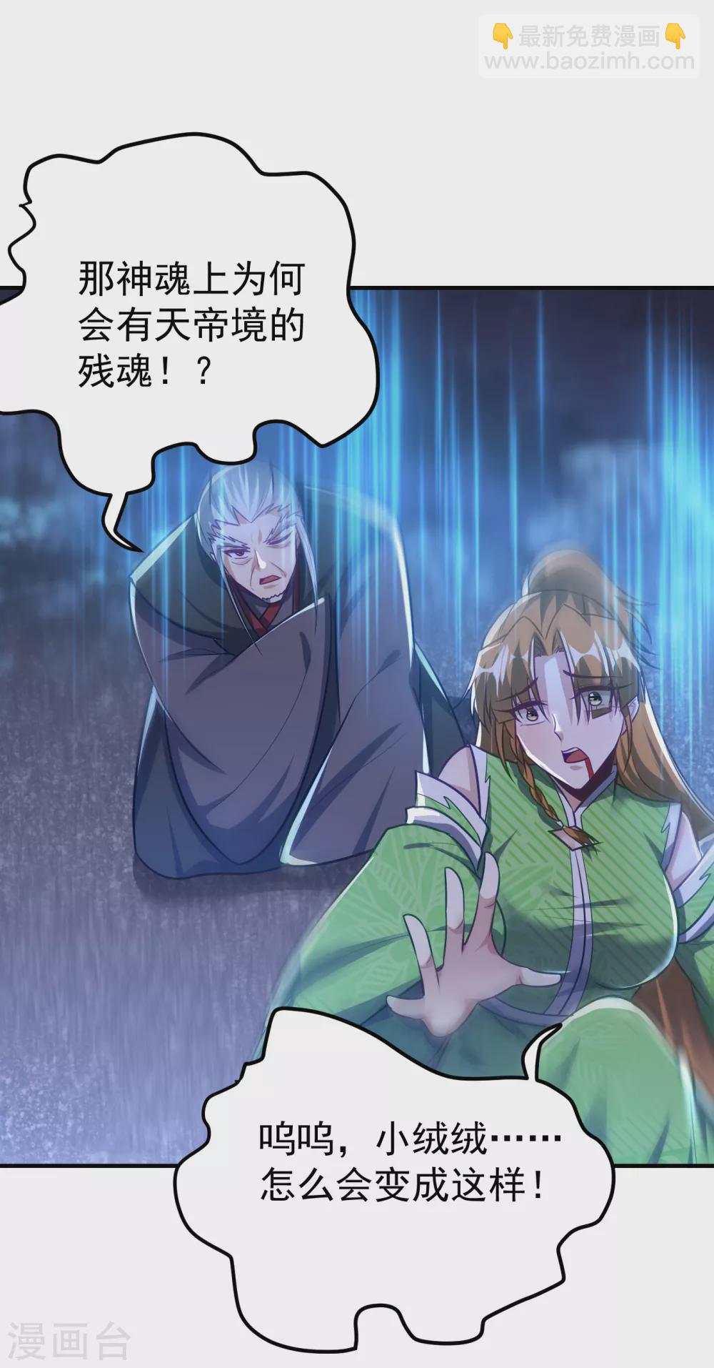 第212话 杀人灭口！23