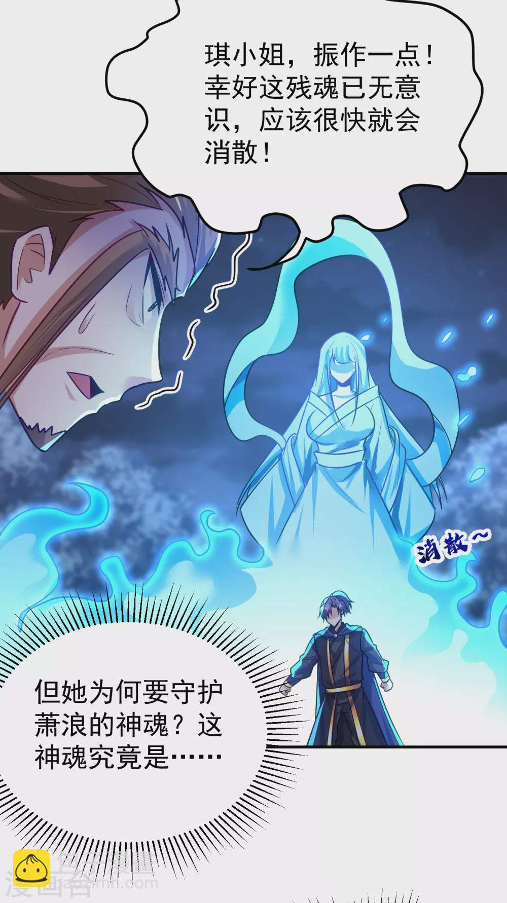 第212话 杀人灭口！25