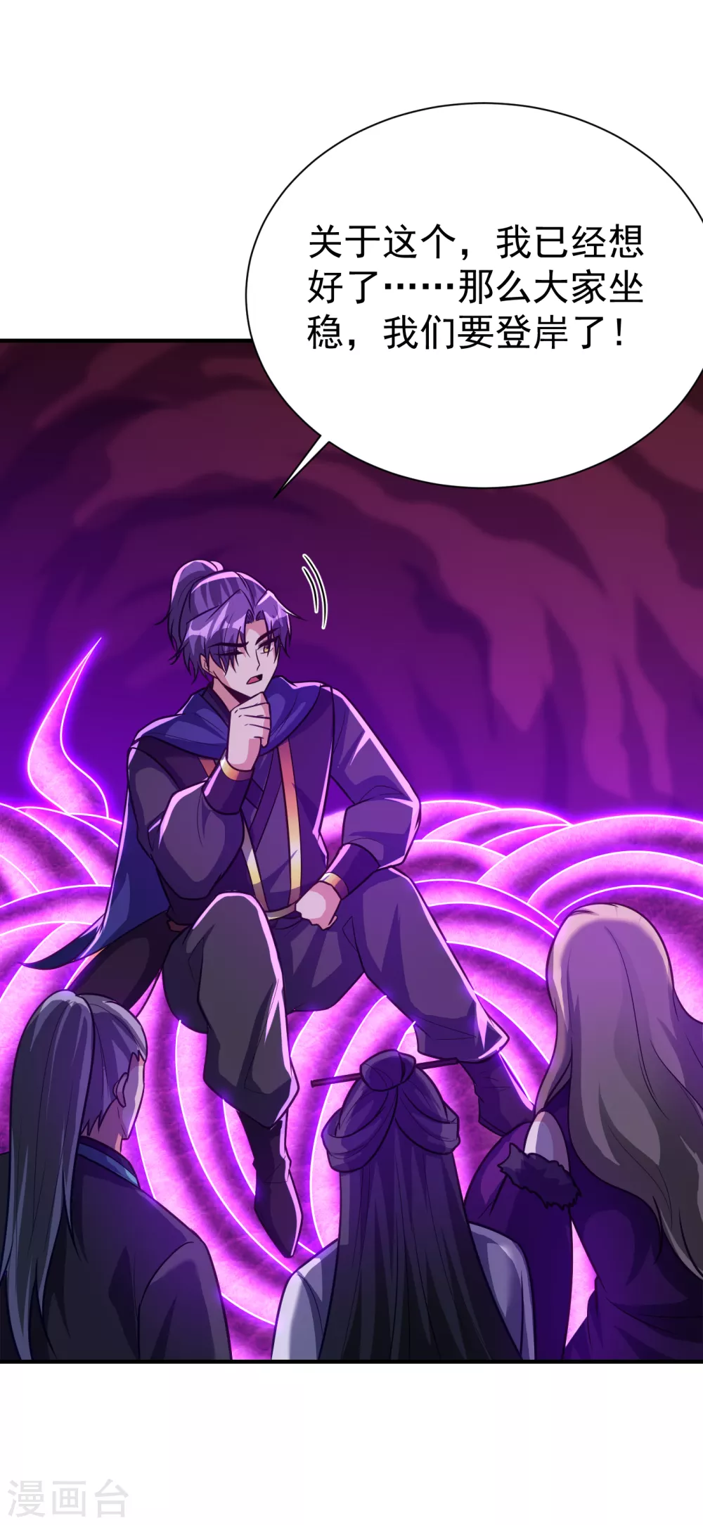 第216话 我……要去天州！0