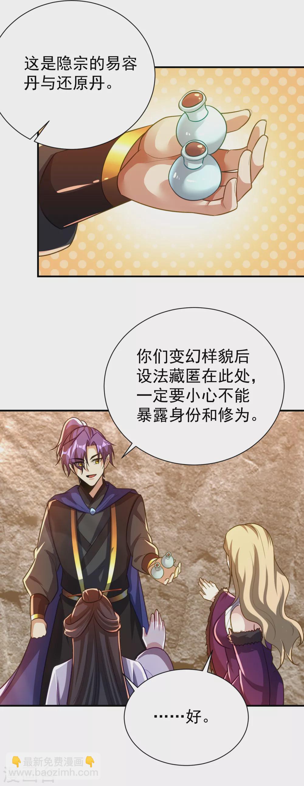 第216话 我……要去天州！16