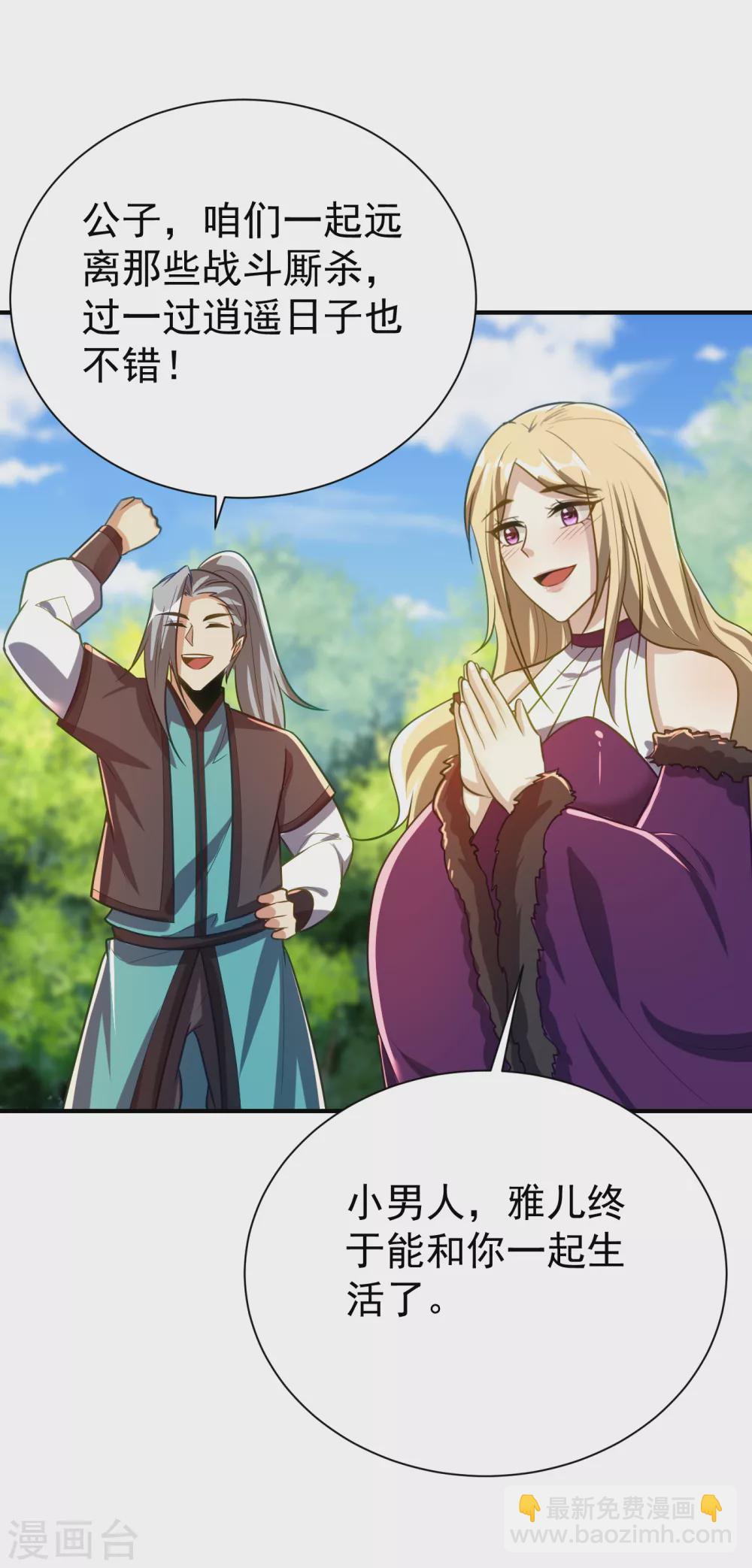 第216话 我……要去天州！17