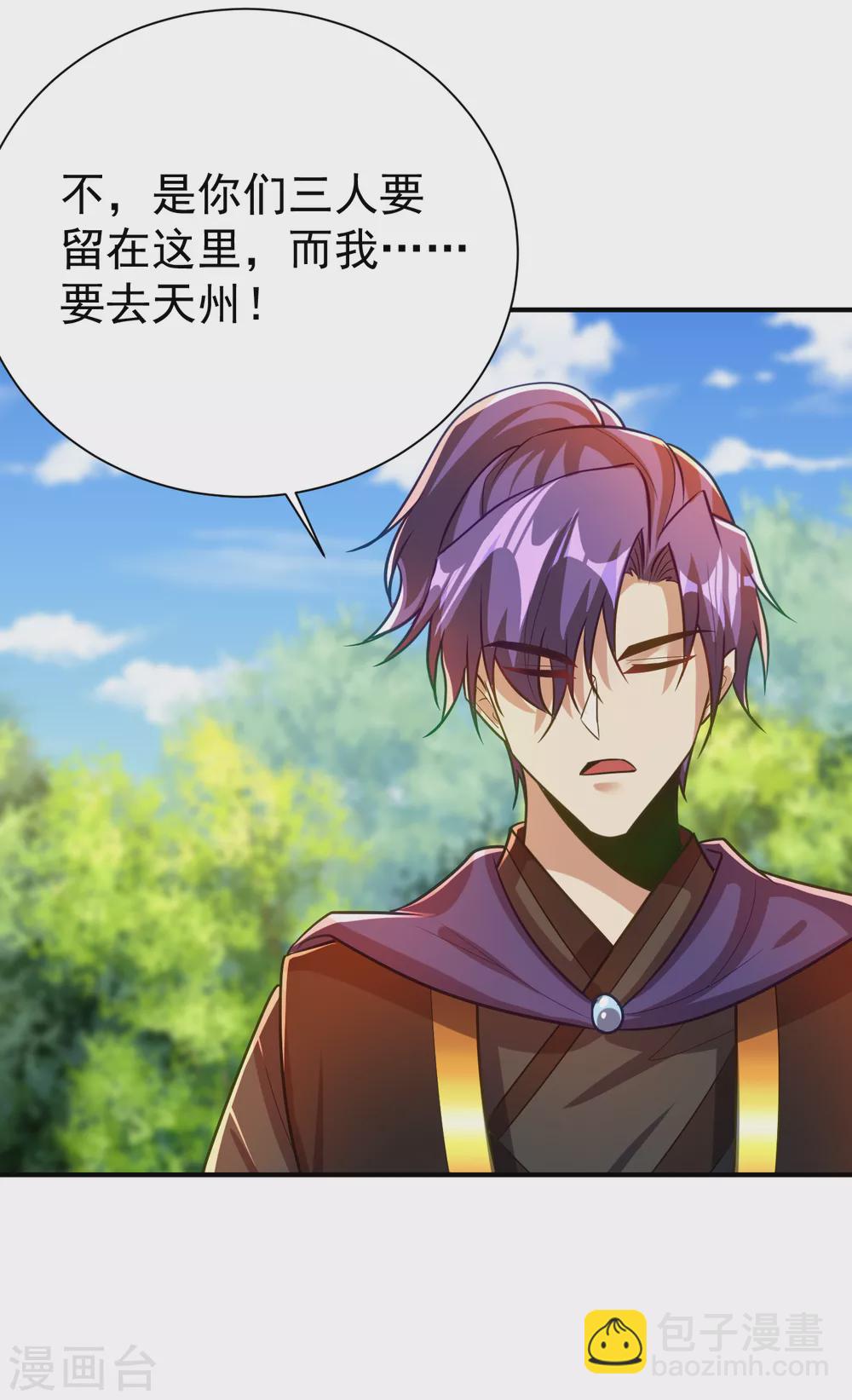 第216话 我……要去天州！18