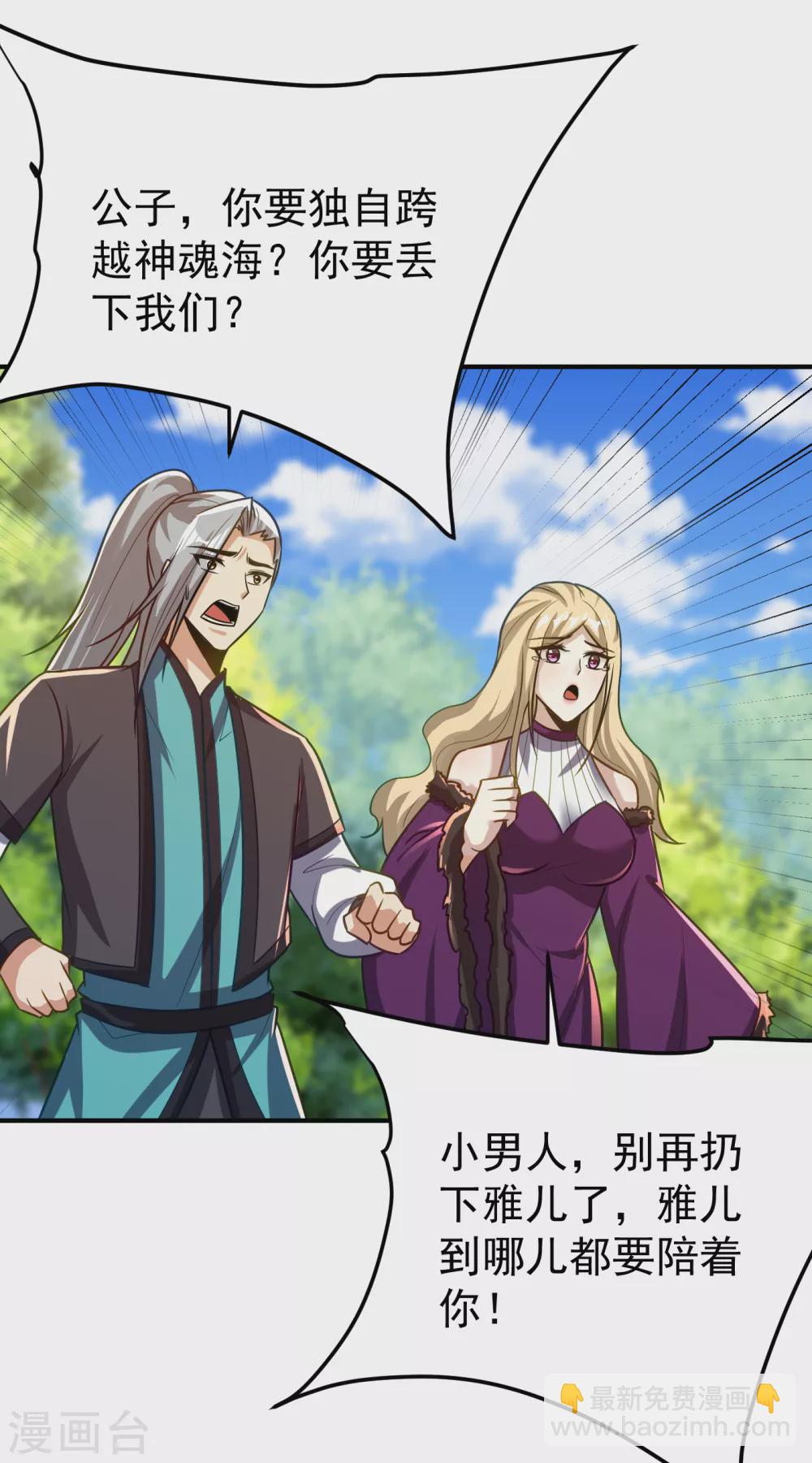 第216话 我……要去天州！21