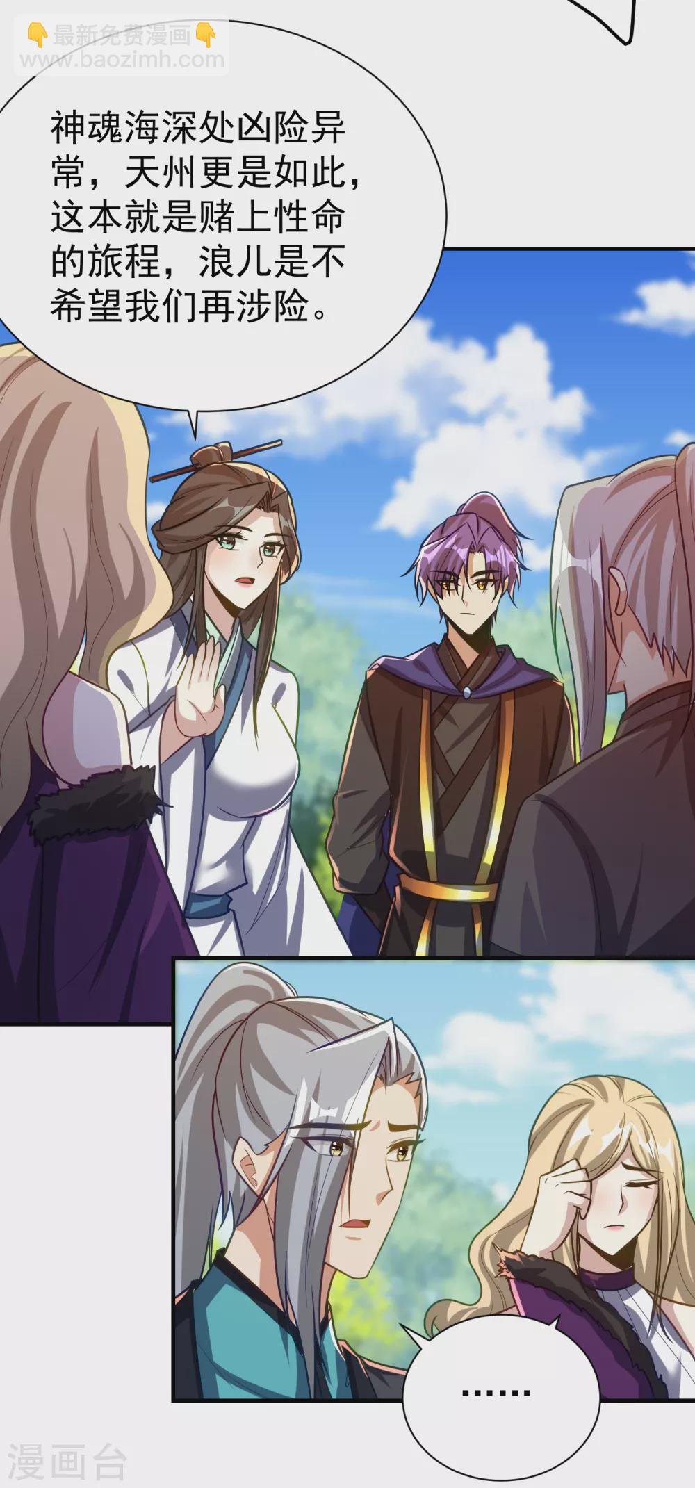 第216话 我……要去天州！22