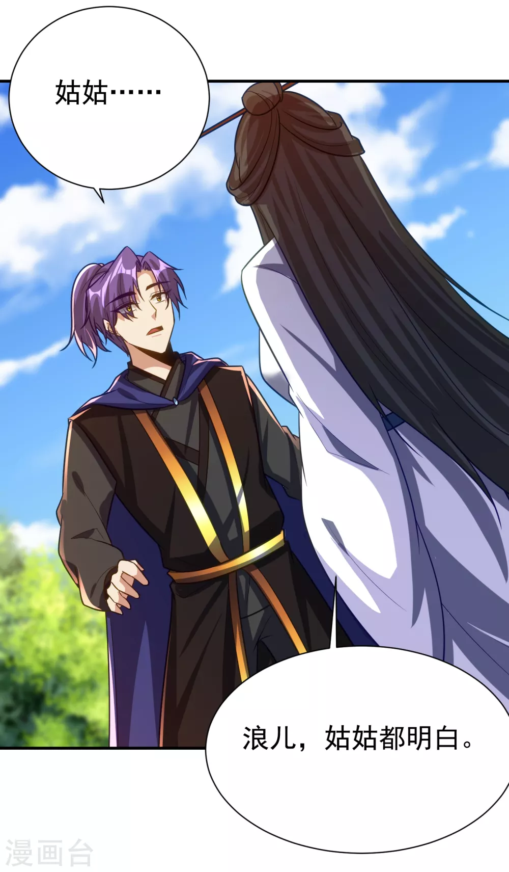 第216话 我……要去天州！23