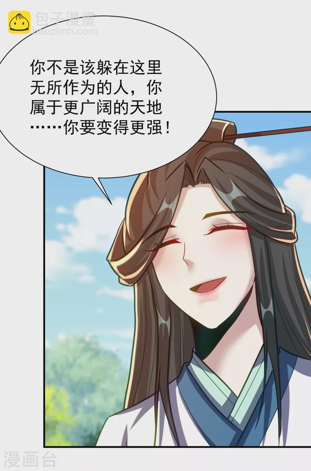 第216话 我……要去天州！24