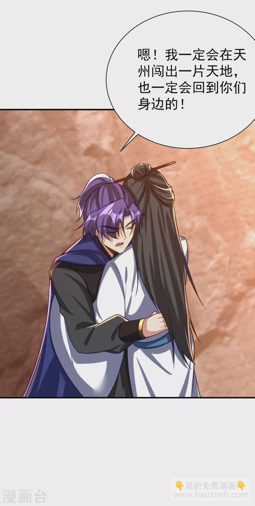 第216话 我……要去天州！25