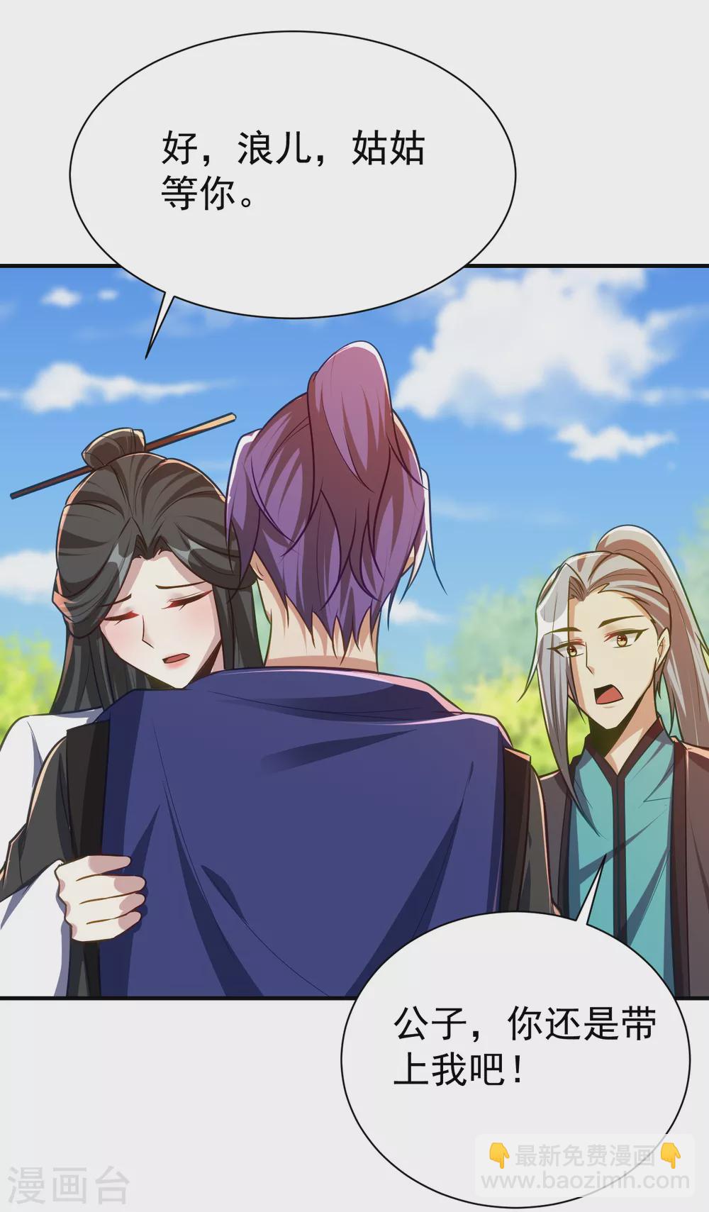 第216话 我……要去天州！26