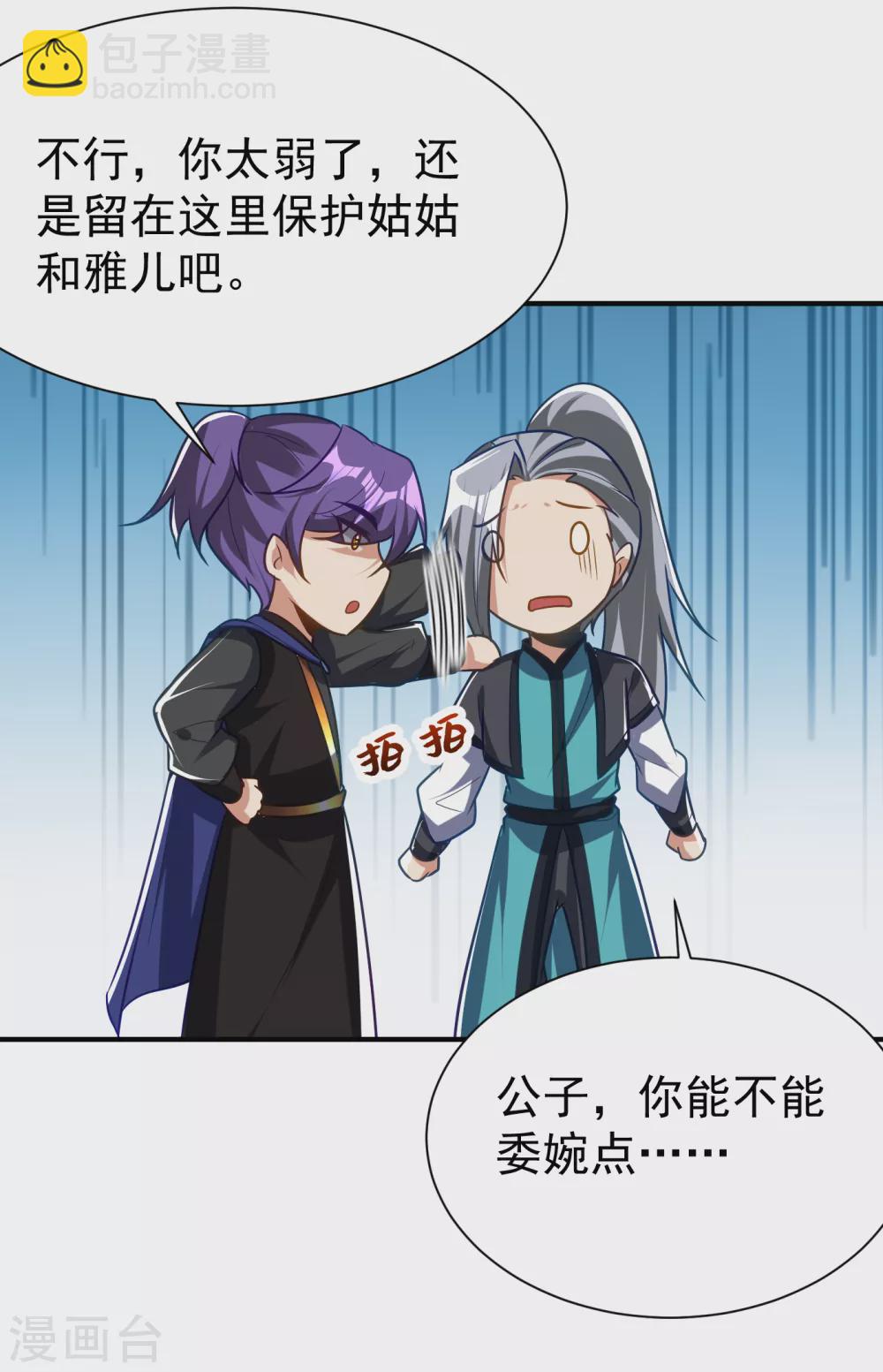 第216话 我……要去天州！27