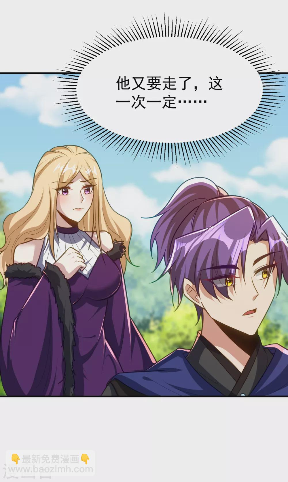 第216话 我……要去天州！28
